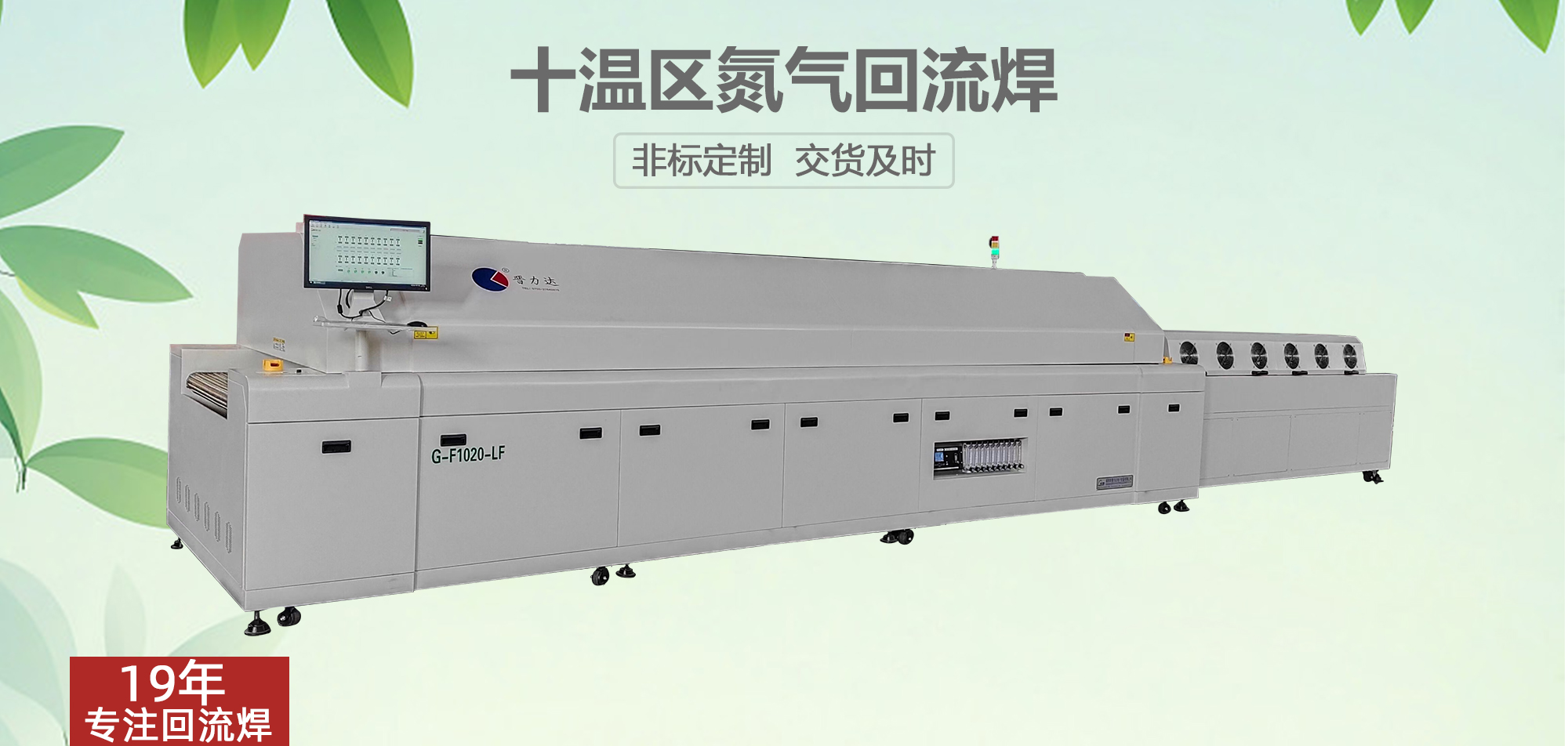 新能源汽車行業(yè)為什么離不開回流焊設備？